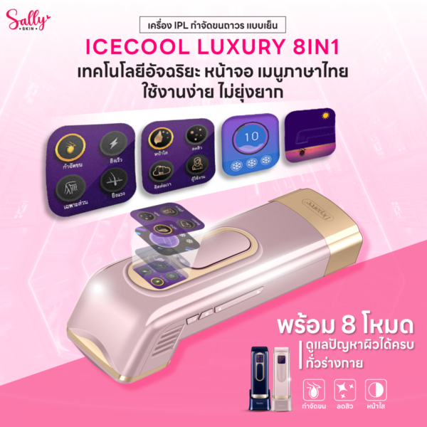 เครื่องเลเซอร์กำจัดขน แบบเย็น Deparee IPL รุ่น ICECOOL Luxury 8in1 - Image 7