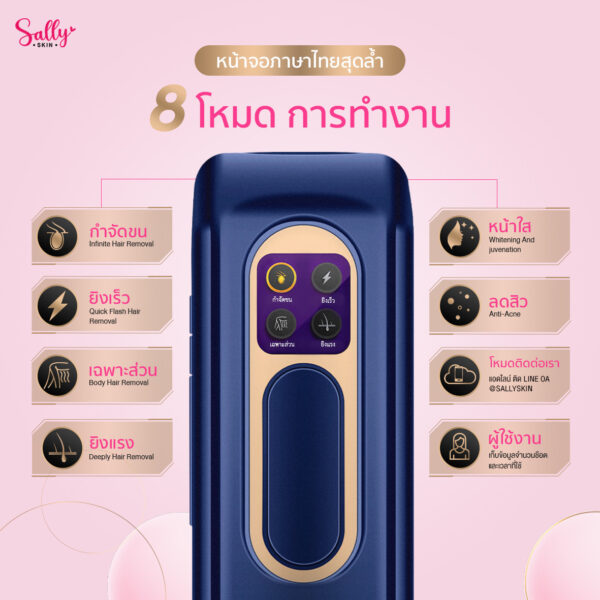 เครื่องเลเซอร์กำจัดขน แบบเย็น Deparee IPL รุ่น ICECOOL Luxury 8in1 - Image 6